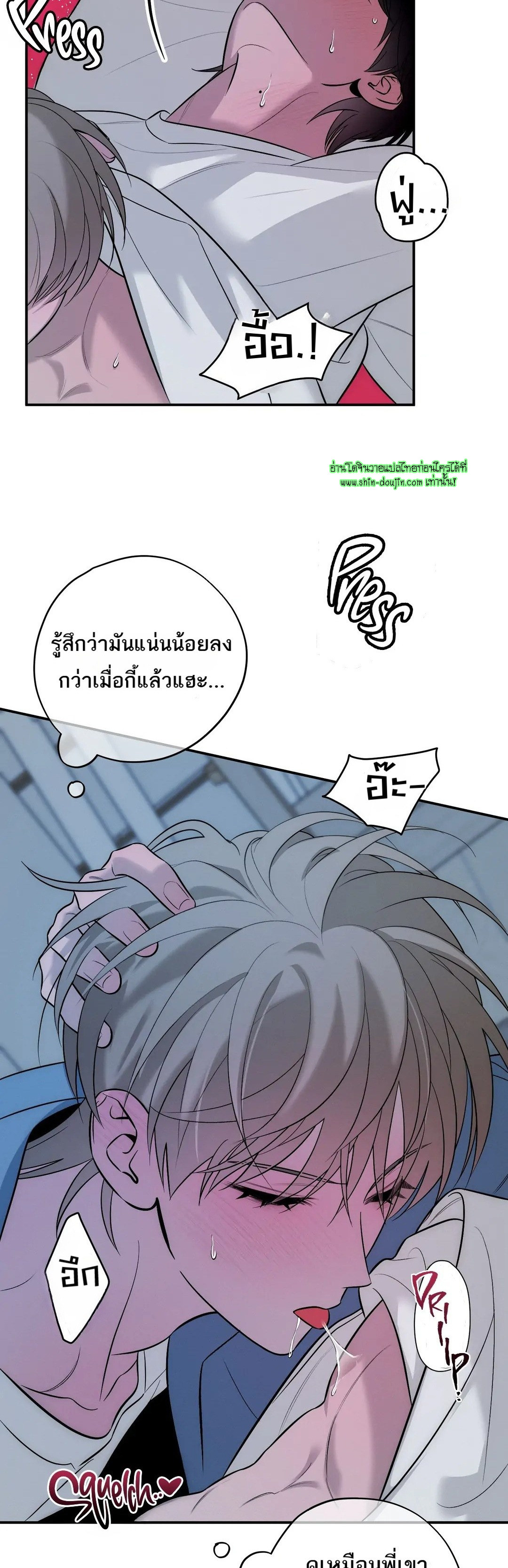 Counter Crush EP 8